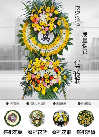 天津宁河区苗庄镇花圈代送
